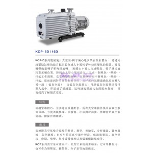 替代德国原装Leybold（莱宝）D30C双级旋片式真空泵维修包/维修