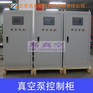 定制正压防爆控制柜/电器自动化防爆正压柜/防爆操作柱/PLC控制柜