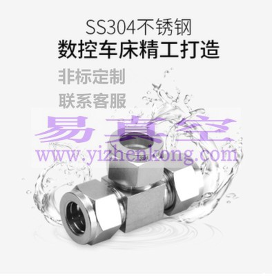304不锈钢卡套接头三通中间双卡套接头压力表转换卡套式管直接头